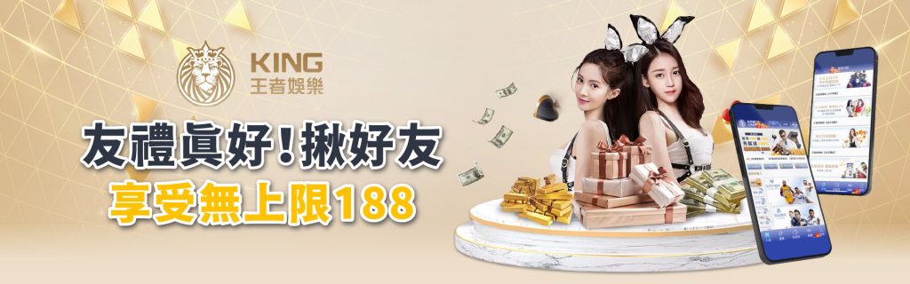 友禮真好@!揪好友享受無上限188-申博太陽城